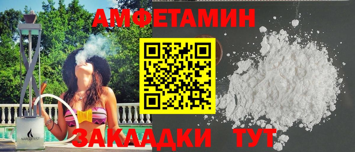 Амфетамин  АМФ Розовый  Вход с VPN  Истра 