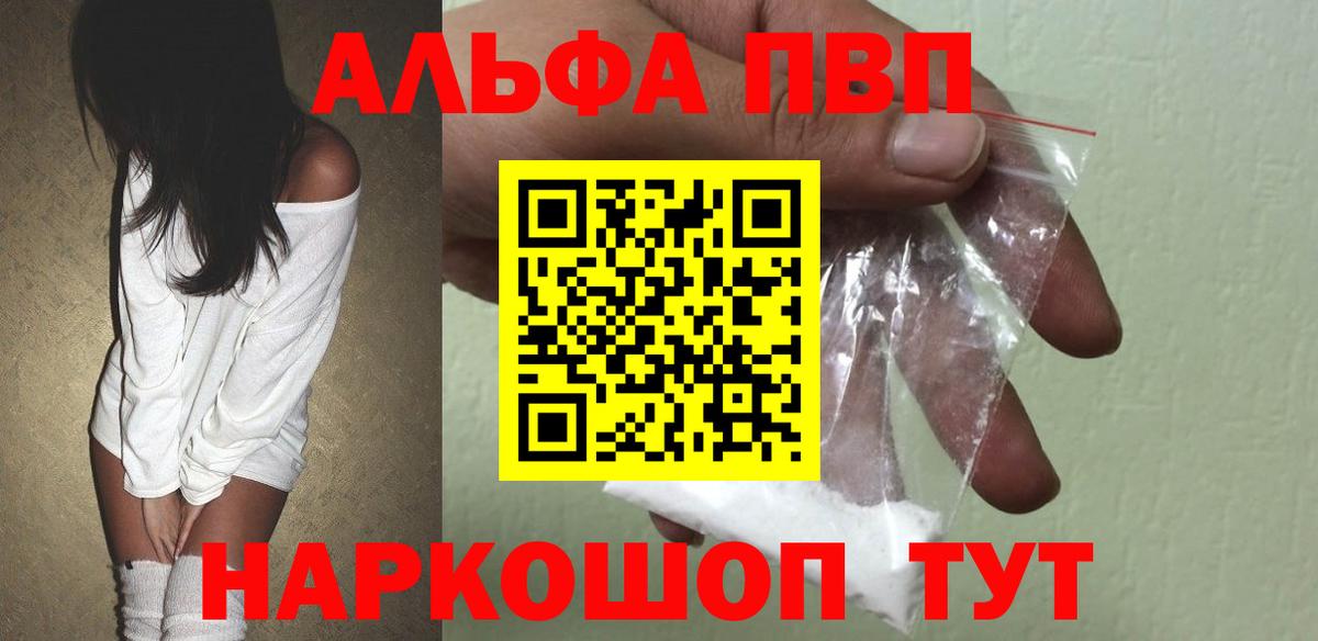 Alfa_PVP мука  Вход с VPN  Alpha-PVP крисы CK  закладка  A-PVP мука  Истра 