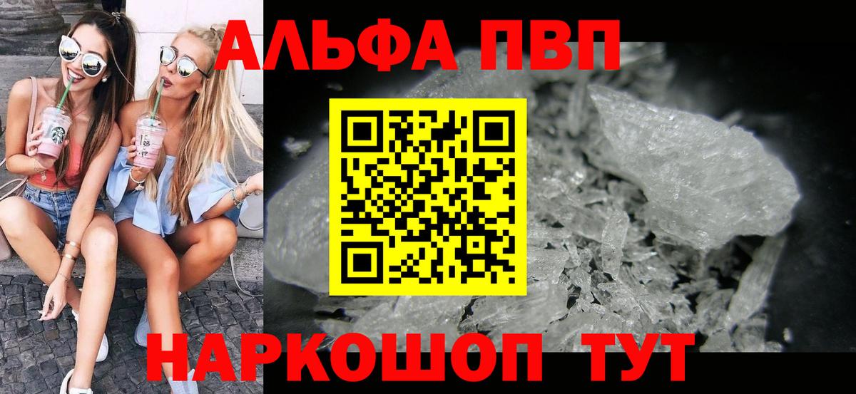 Alpha-PVP VHQ Истра