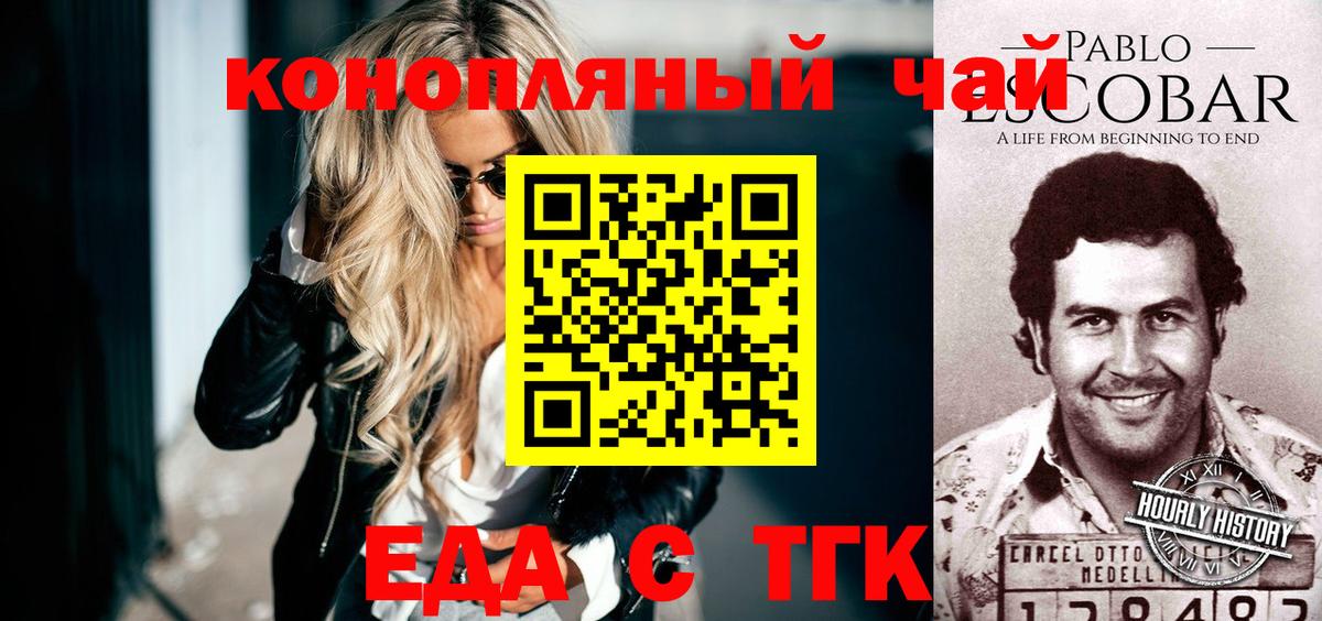 Истра  Cannafood марихуана  Вход с VPN 