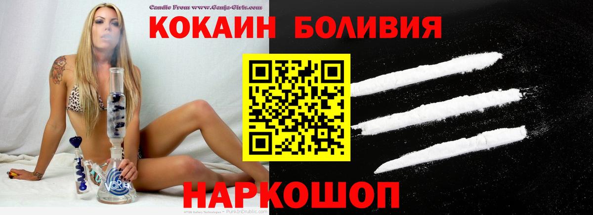 Cocaine Эквадор  КОКАИН Перу  Cocaine  Истра  Вход с VPN 