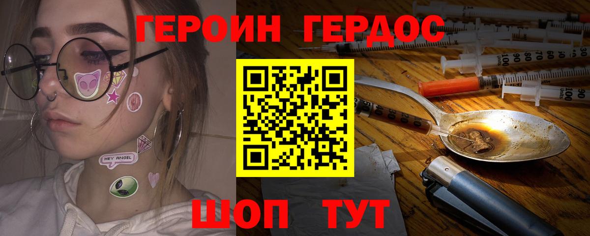 Истра  ГЕРОИН Афган  Вход с VPN 