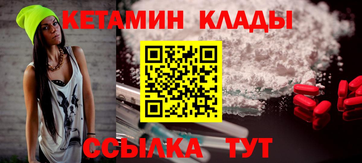 КЕТАМИН VHQ Истра