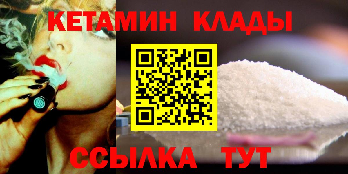 Кетамин VHQ  Кетамин ketamine  Вход с VPN  OMG маркетплейс  Истра 