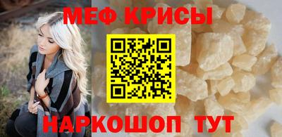 мяу мяу мука Обнинск