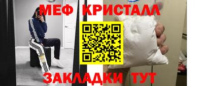 мяу мяу мука Обнинск