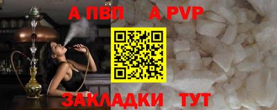 альфа пвп Новозыбков