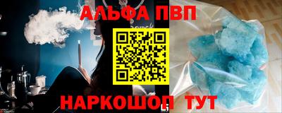 альфа пвп Новозыбков