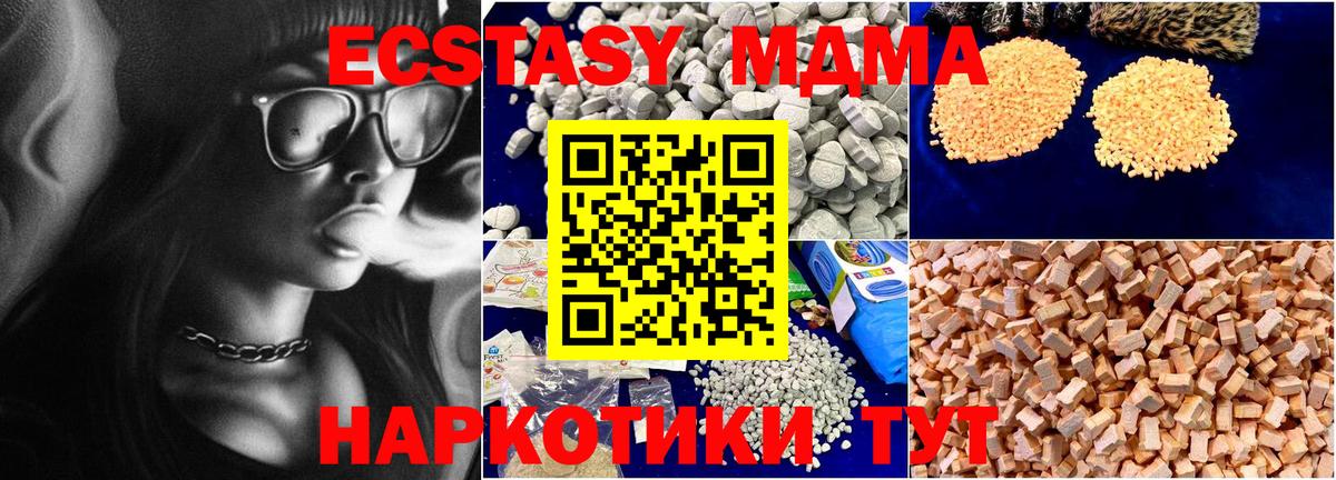 МДМА VHQ  МДМА  Вход с VPN  Истра  MDMA crystal 