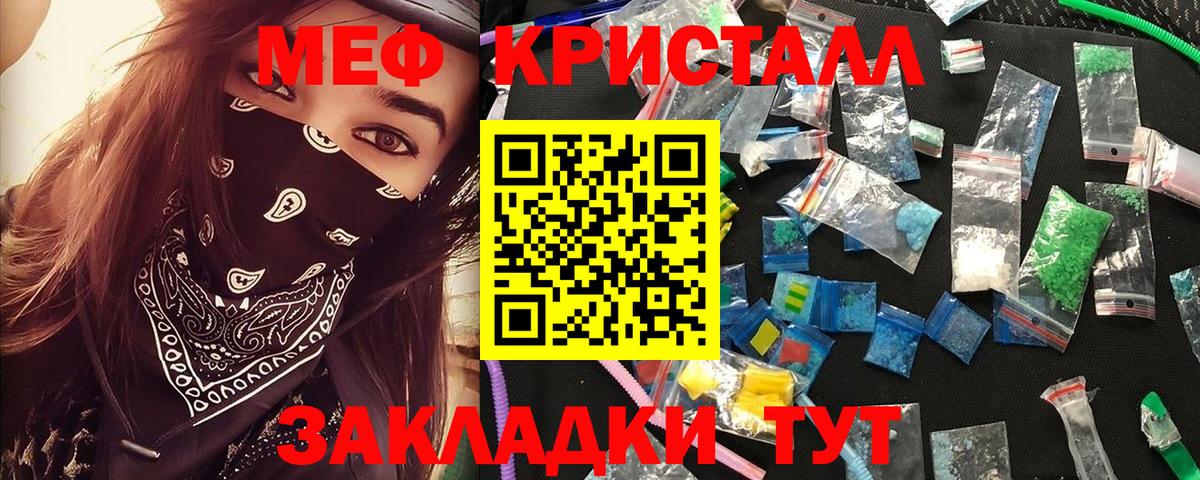 МЕФ  МЕФ 4 MMC  Мефедрон  Истра  МЯУ-МЯУ кристаллы  Вход с VPN 