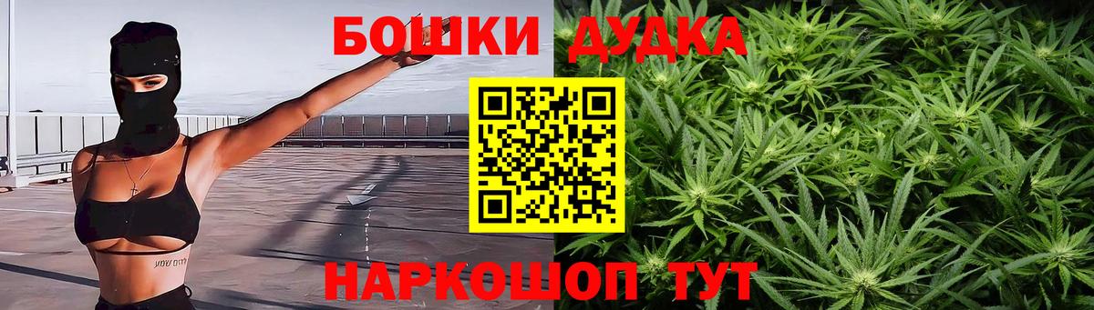 МАРИХУАНА планчик  Бошки Шишки ГИДРОПОН  Бошки Шишки THC 21%  Канабис SATIVA & INDICA  Истра  Вход с VPN 