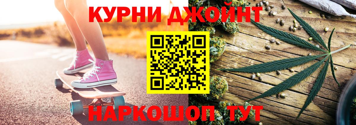 Каннабис White Widow Истра